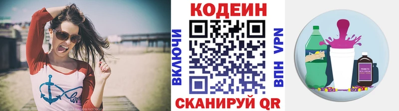 Codein Purple Drank  блэк спрут ссылка  Беслан  купить наркоту 