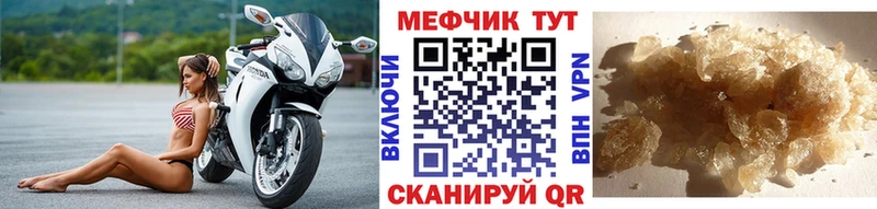 Мефедрон мяу мяу  Беслан 