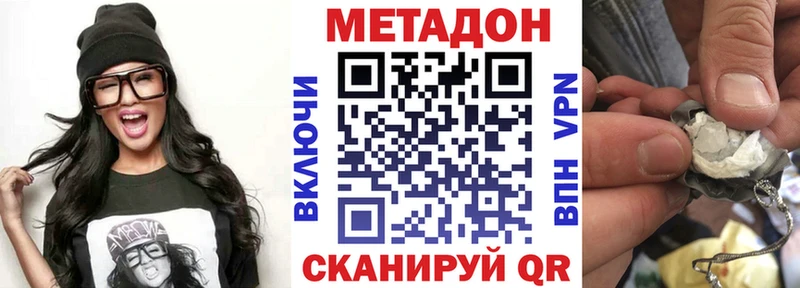 Метадон VHQ  закладки  Беслан 