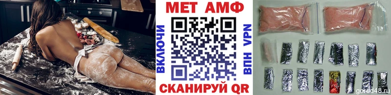 Первитин Methamphetamine  закладки  Беслан 